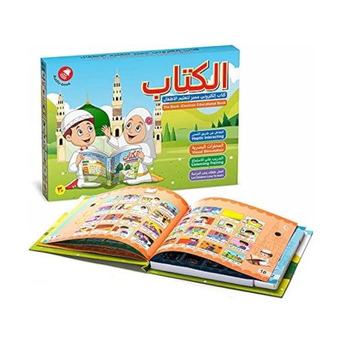 كتاب ناطق الكتروني للاطفال لتعليم اللغة العربية وا...