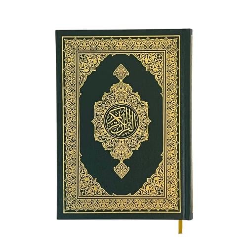 مصحف المدينة حجم الربع 20/14