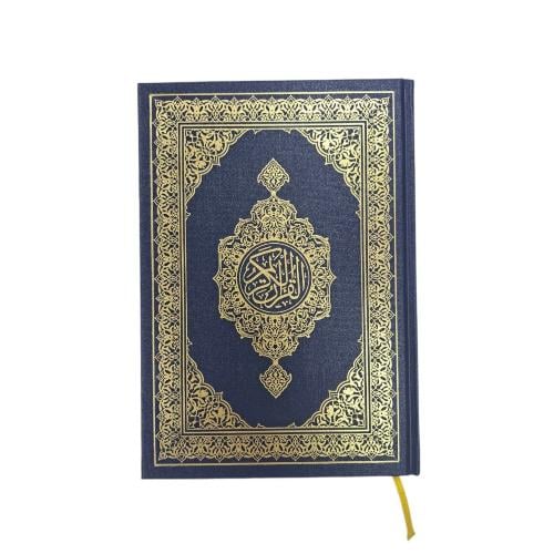 مصحف المدينة ربع ترتيب الشمرلي 14×20