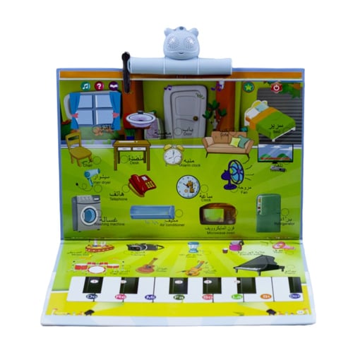 الكتاب المميز باللغة العربية و الانجليزية