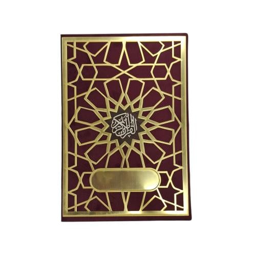مصحف المدينة جوامعي 29×20 مغلف مخمل فاخر
