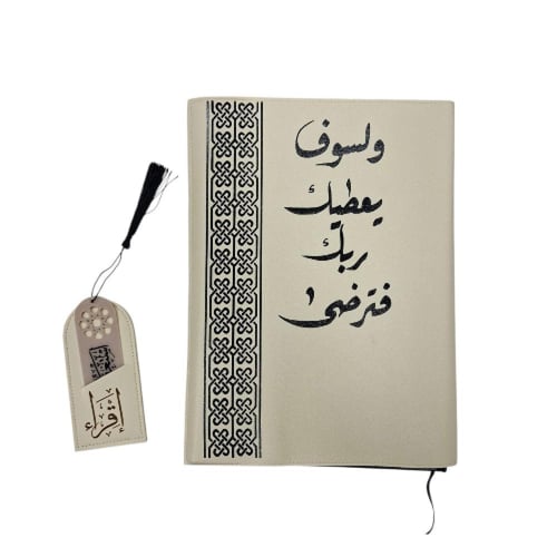 مصحف المدينة جوامعي غلاف جلد فاخر