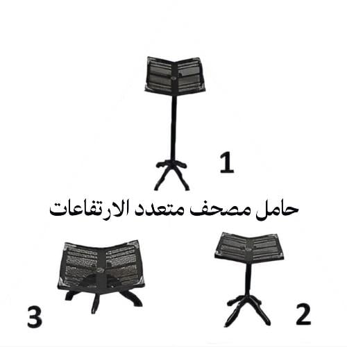 حامل بلاستيك قابل للتكبير والتصغير