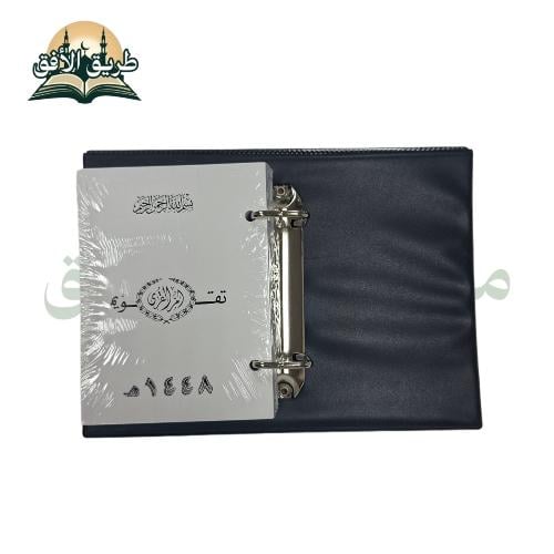 قاعدة بلاستك مع تقويم 1448