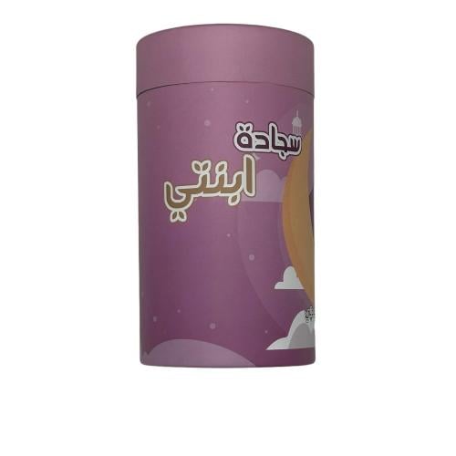 سجادة صلاة ابنتي