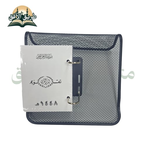قاعدة حديد مع تقويم 1448