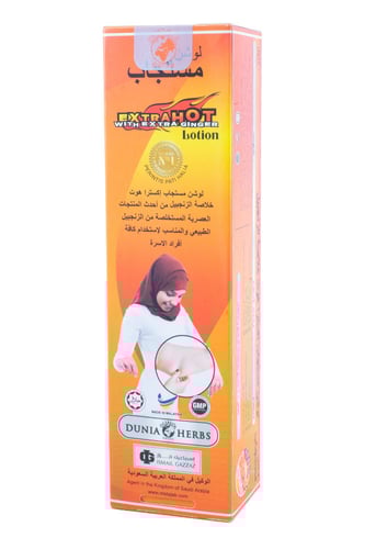 لوشن مستجاب إكسترا هوت خلاصة الزنجبيل مع زنجبيل إض...