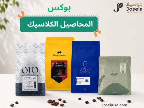 بوكس محاصيل الكلاسيك