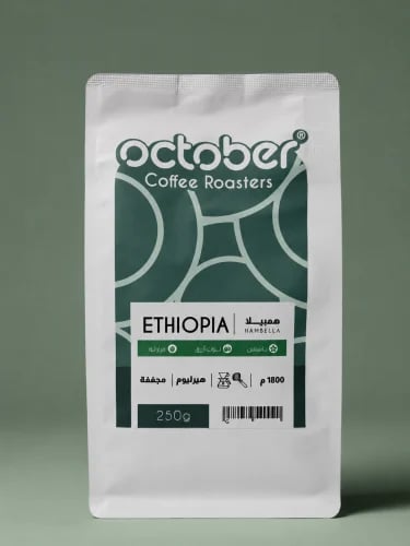 Ethiopia Hombela | October Roastery | 250 grams