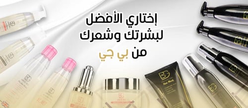 بي جي العناية المركزة شامبو بزيت الارجان للشعر الج...
