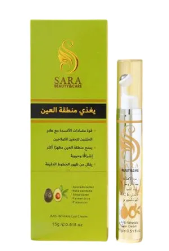 كريم إزالة الهالات السوداء و العناية حول العين بخل...