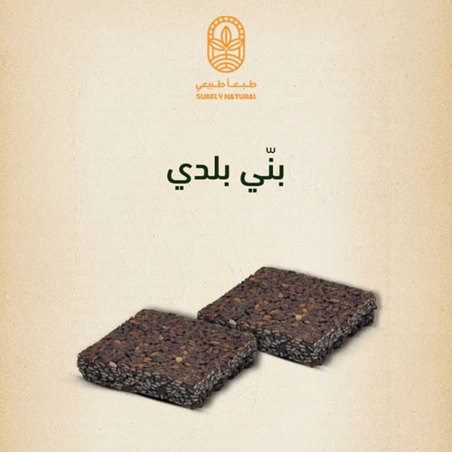 سمسمية بلدي مشكّل 4 قطع