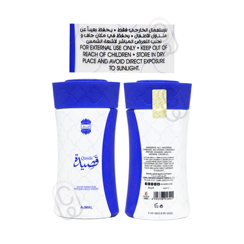 اجمل بودره معطرة للجسم قصيدة 80جم