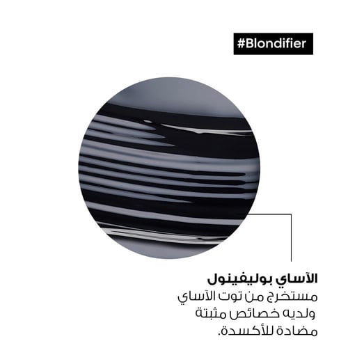 لوريال بروفسيونال بلونديفاير BLONDIFIER شامبو تعزي...