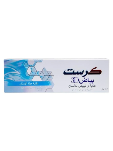 كرست معجون اسنان بياض 3D عناية مينا الاسنان 75مل