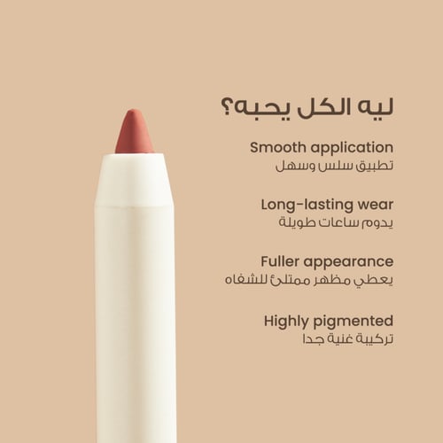 لوكا كوزمتيكس LIP LINER قلم محدد شفاه رقم 13 ذا سي...