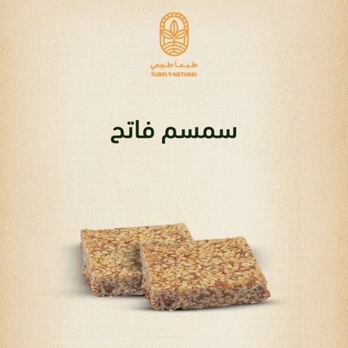 سمسمية بلدي مشكّل 4 قطع