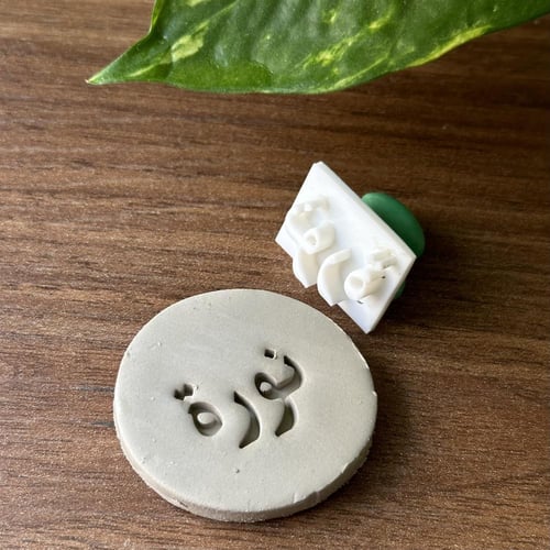 ختم "حسب الطلب"