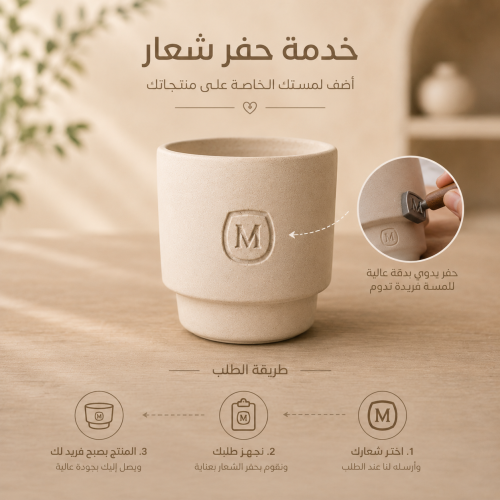 حفر شعار