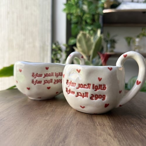 كوب بعبارة (سارة)(نورة)(فهدة)