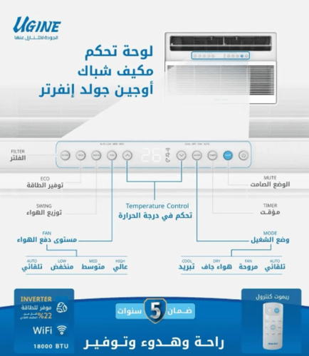 مكيف سبيلت شباك يوجين جولد 18000 وحدة بارد