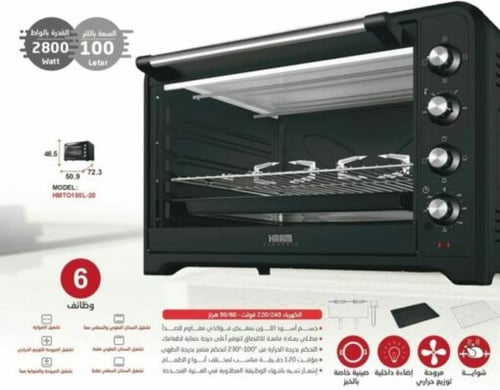 فرن هام 100 لتر – 2800 وات – أسود