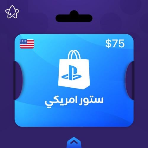 ستور امريكي 75 دولار