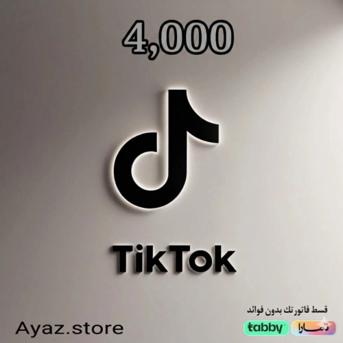 شحن تيك توك 4000 اقساط