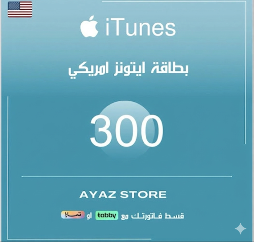 ايتونز امريكي 300 دولار