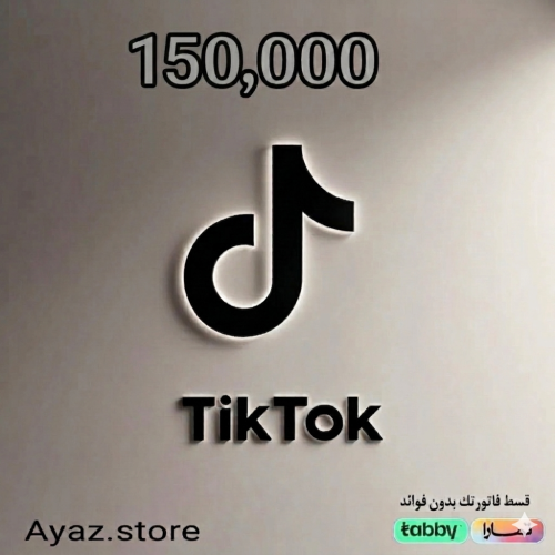 شحن تيك توك 150000 اقساط