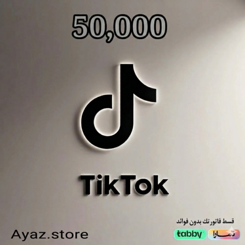 شحن تيك توك 50000 اقساط