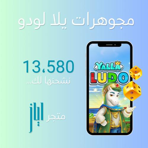 13,580