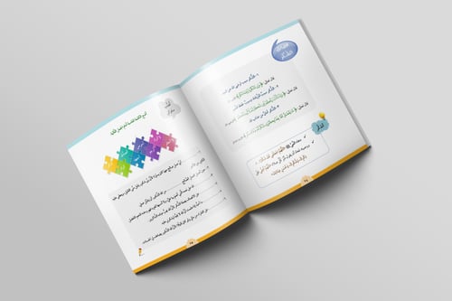 الشاكر الشكور