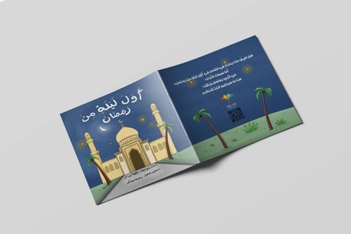 قصة أول ليلة من رمضان