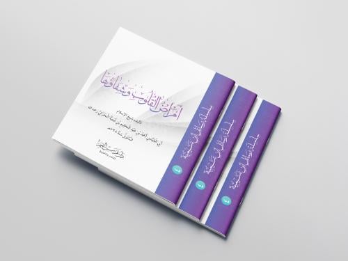 أمراض القلوب وشفاؤها