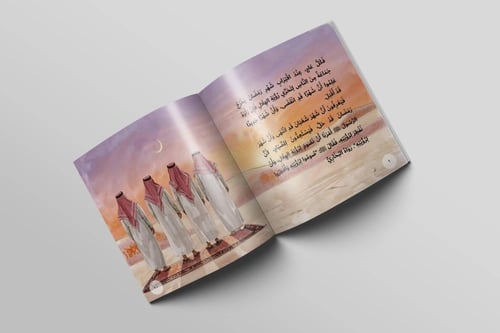 قصة هلال رمضان