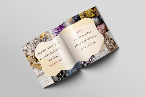 التفكر في الجبال