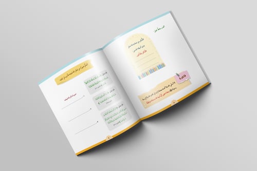 الشاكر الشكور