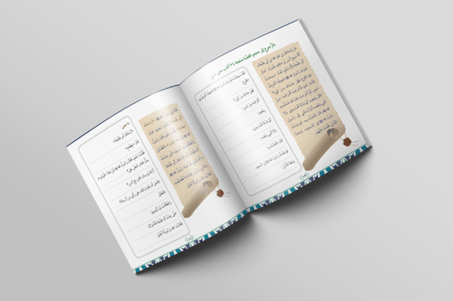 قصة ضيوف أبي طلحة رضي الله عنه