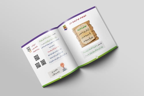 الرّازق الرزّاق