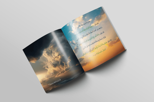 التفكر في السماء