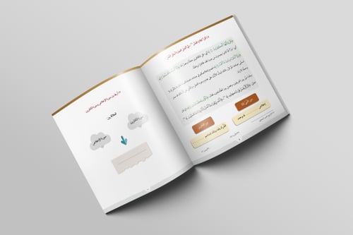 في صحبة كتاب ربي (2)