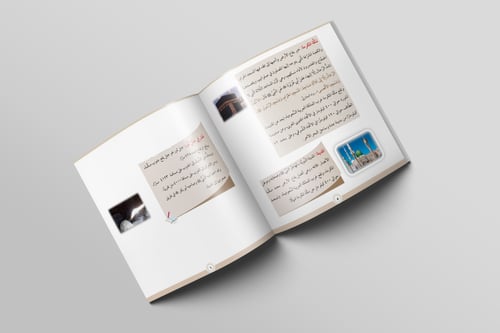 قصة هجرة النبي صلى الله عليه وسلم