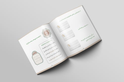 قصة هجرة النبي صلى الله عليه وسلم