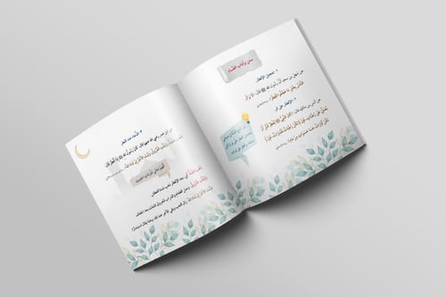 رمضان خير الشهور