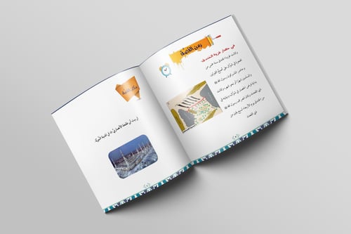 قصة ضيوف أبي طلحة رضي الله عنه