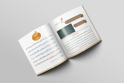 الجمل الشّاكي