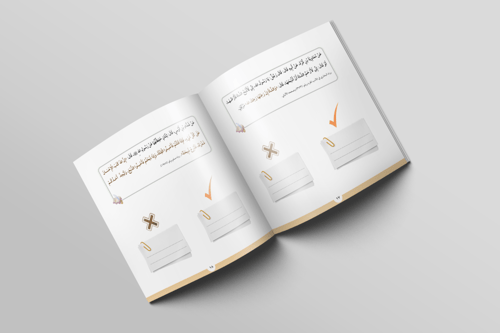 الجمل الشّاكي