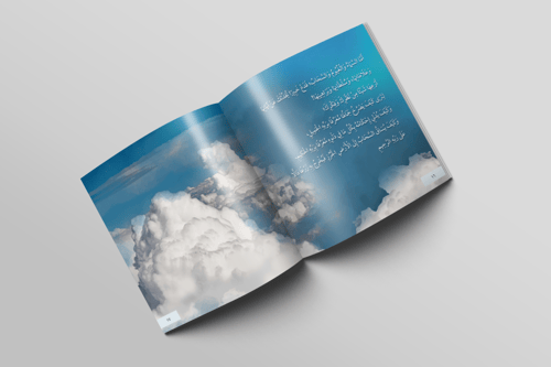 حدّث بها يا عزيز