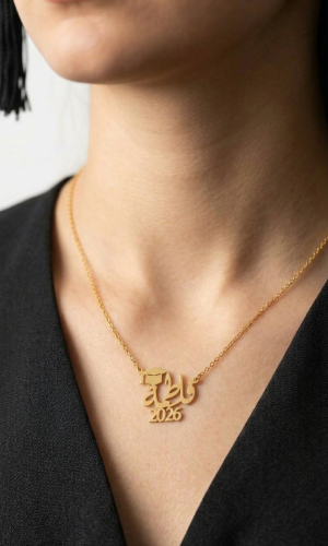 سلسال التخرج